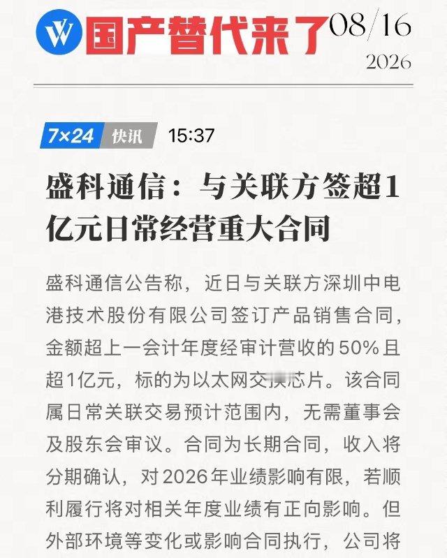 AI国产替代迎来历史性一刻！盛科通信签下超5.75亿超级大单，直接补齐咱们国产A