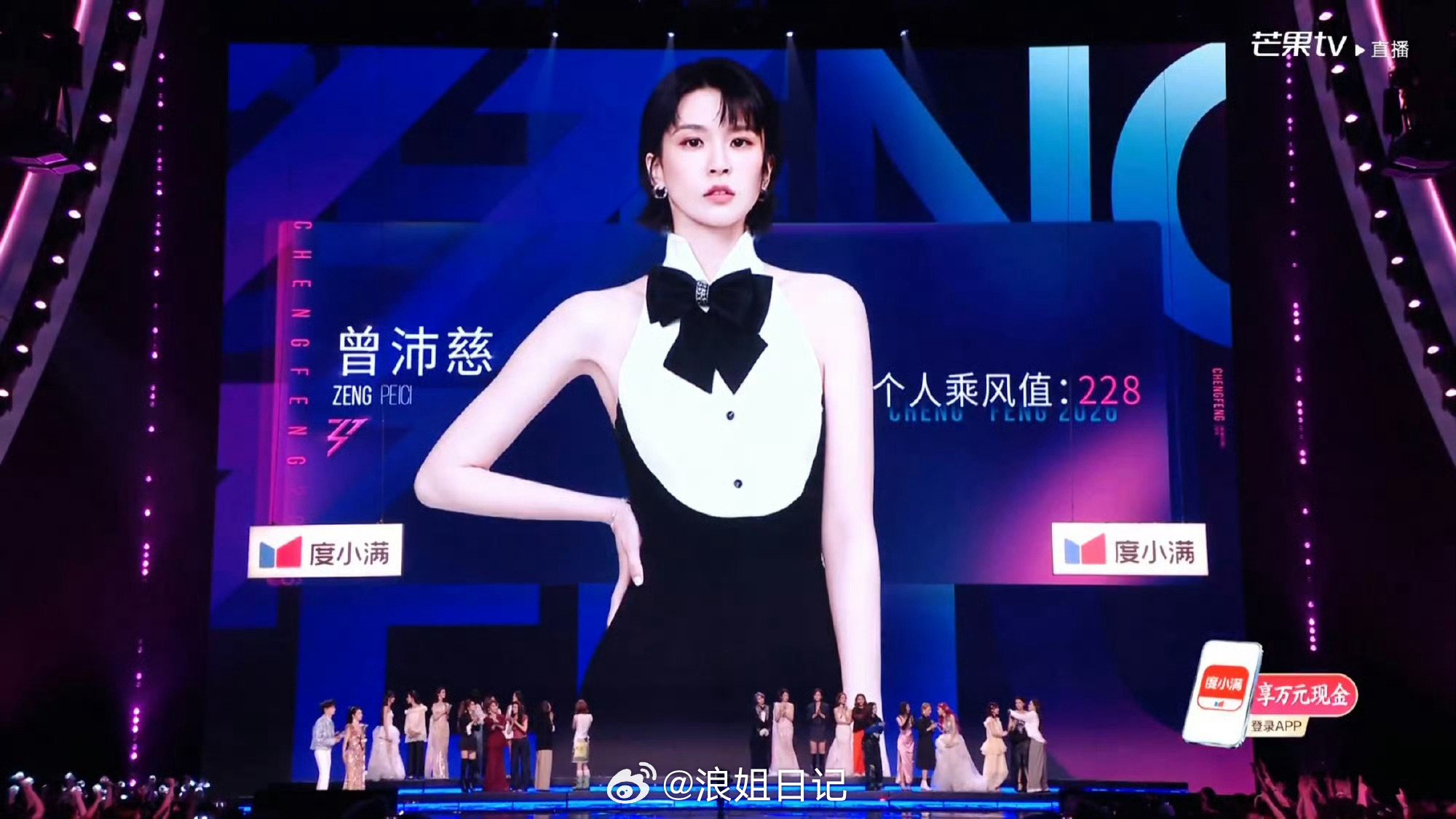 曾沛慈以乘风值228，获得第一名浪姐排名 浪姐直播 浪姐