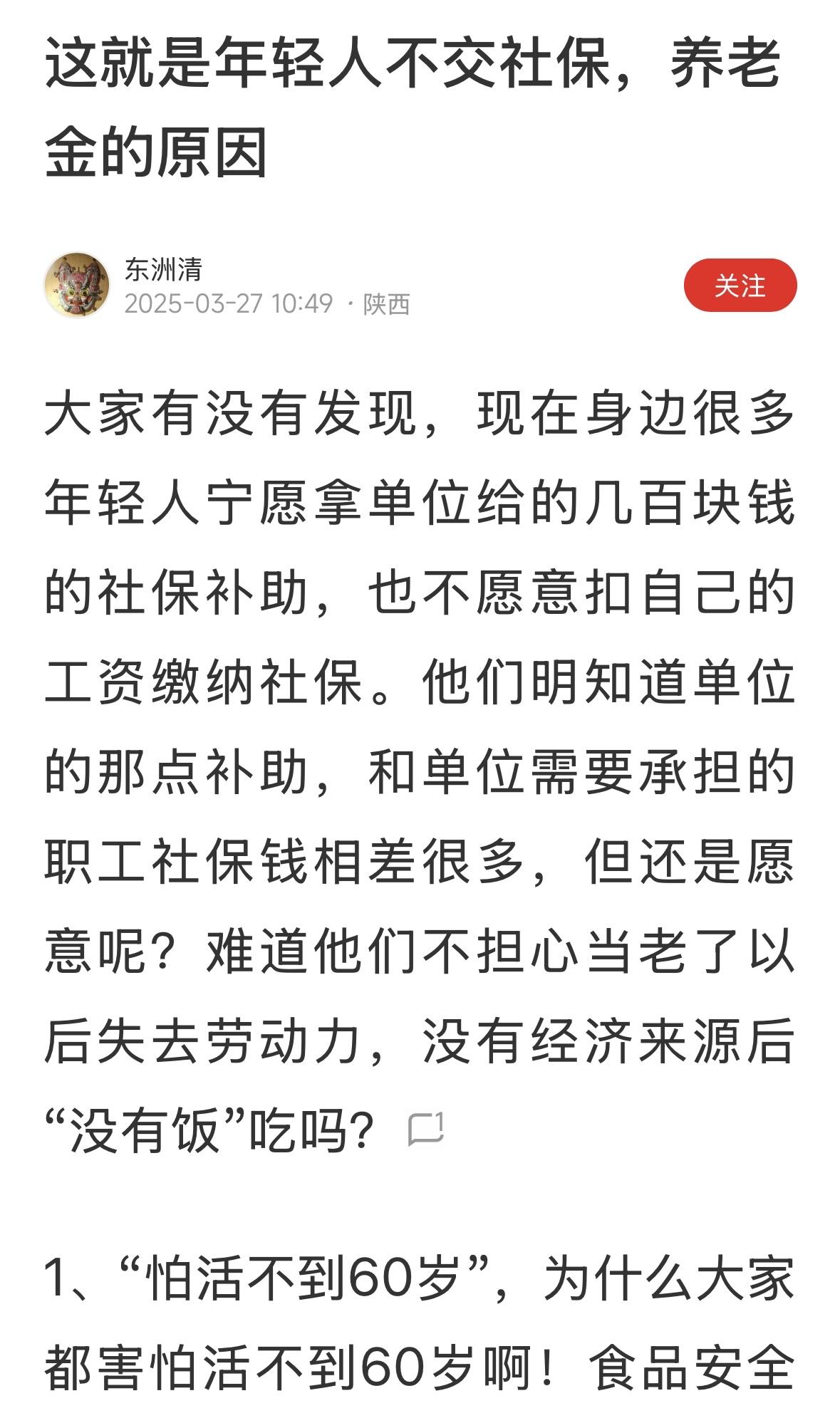 年初退休机制调整，附带着调整了养老保险的缴费年限，引起了一波退保潮，现在强制缴纳
