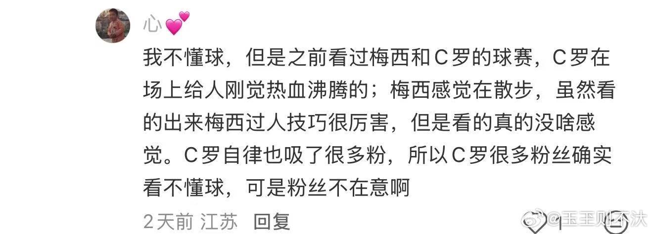 你不懂球你不在意什么，你有什么在意的c罗进球c罗梅开二度c罗成为葡萄牙世界杯射手