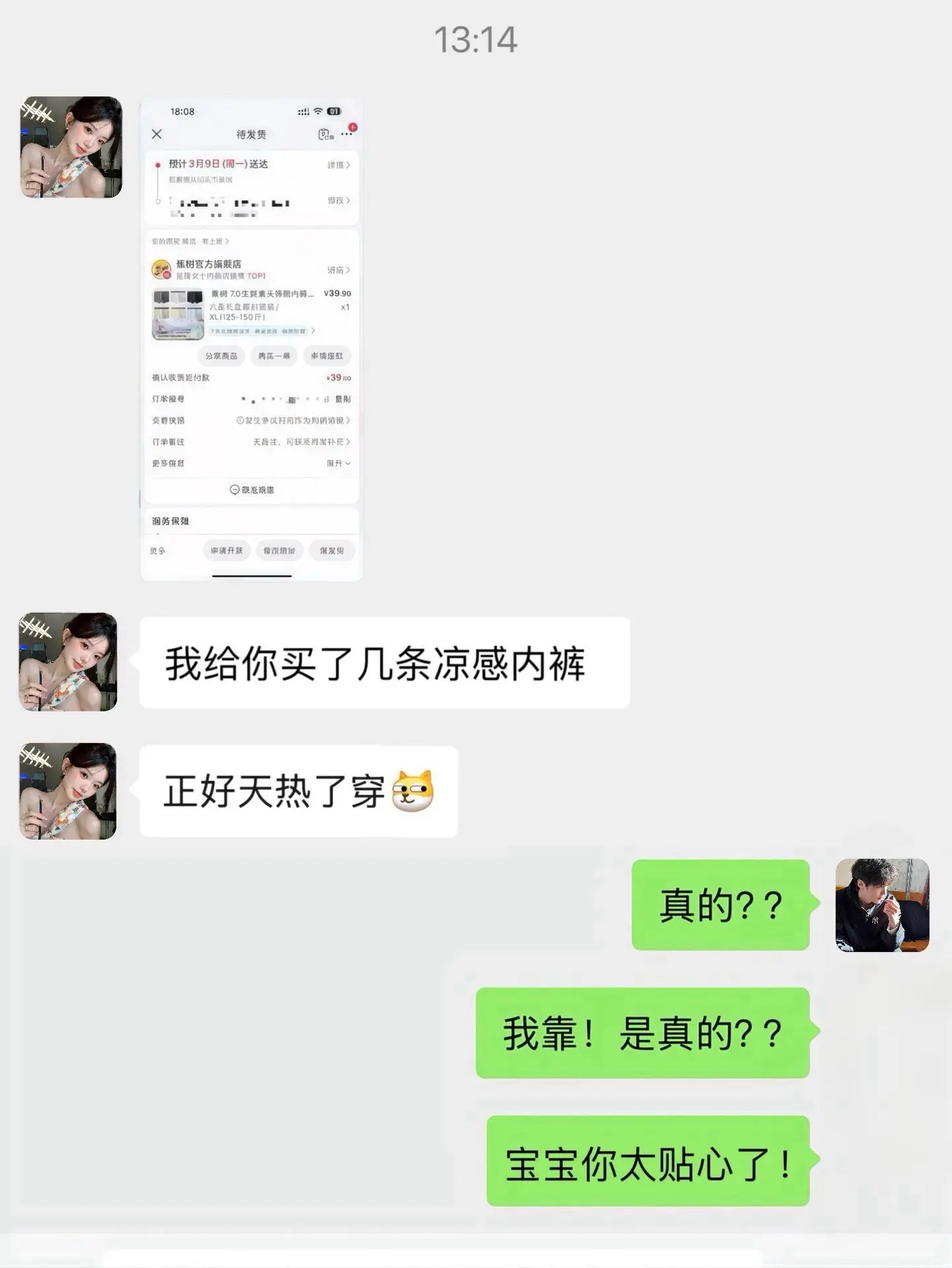 哄男人 顺手的事