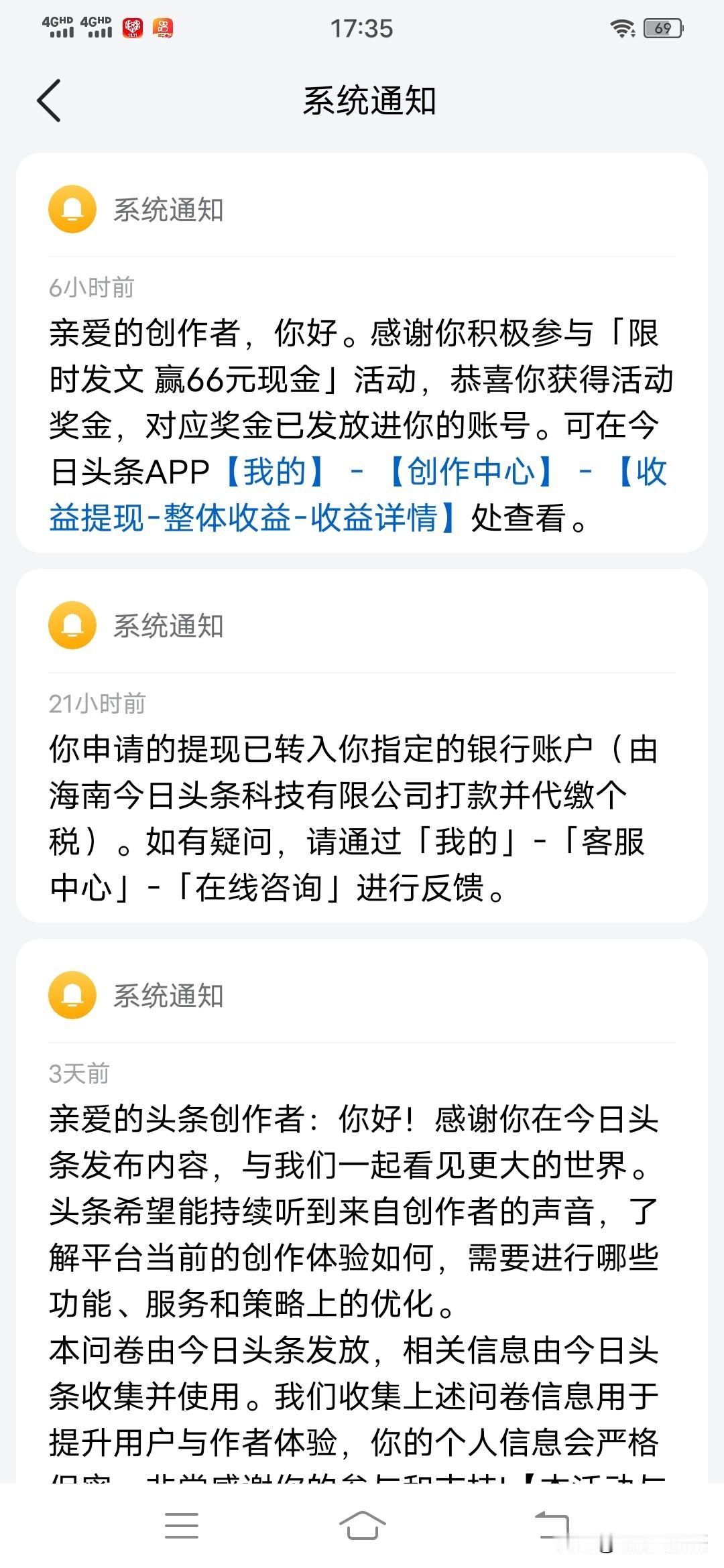 第二周的限时发文奖励66元到账。 现在还没收到第三周的活动邀请。 有条友说 第三