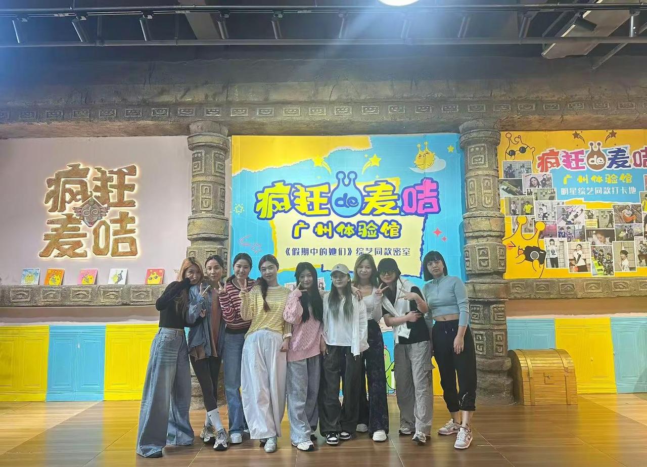 今天麦咭被是一群超级可爱的美女包围了在广州玩转疯狂的麦咭