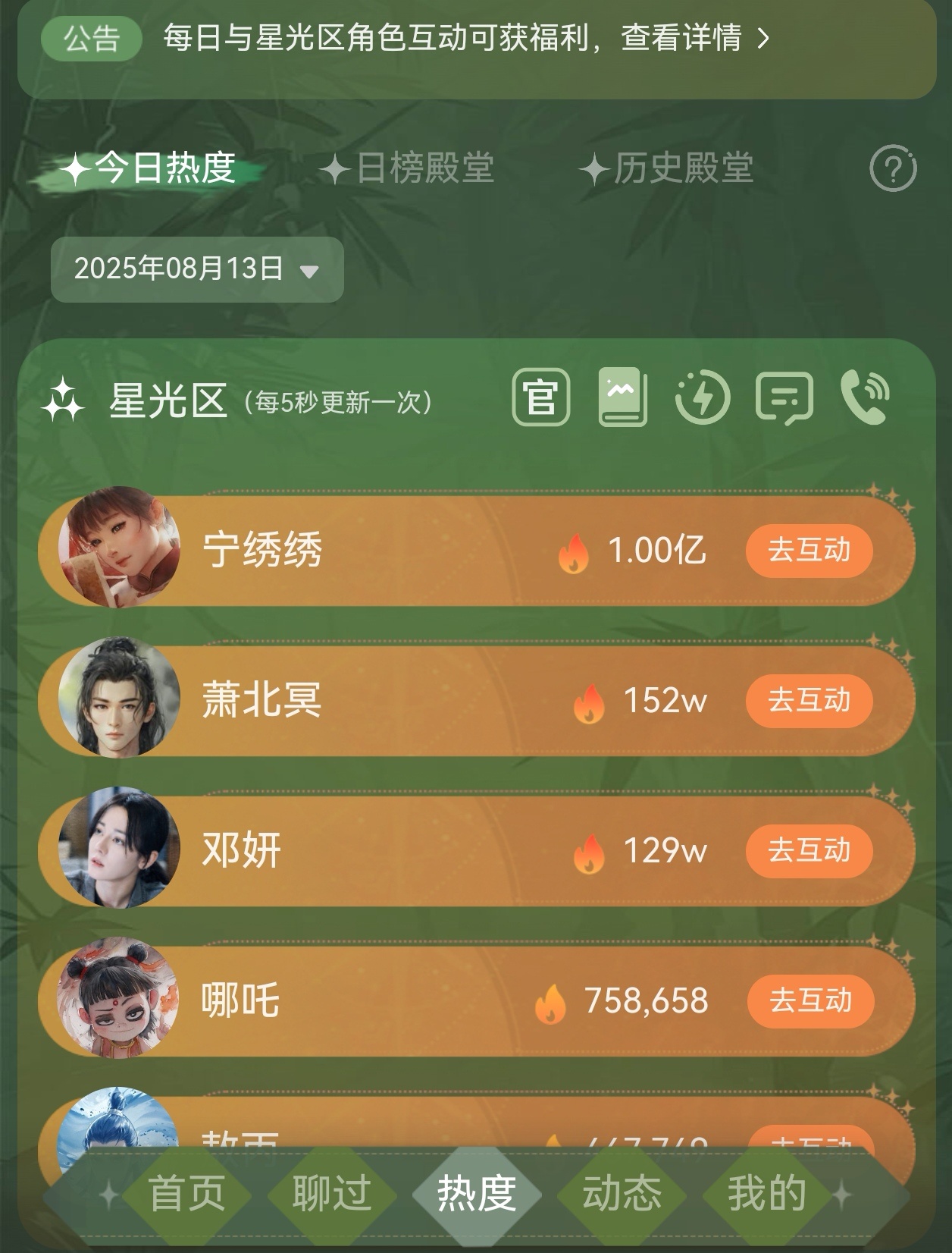 杨幂演技 宁绣绣角色热度1亿了！🥝热度6883了！生万物爆开！生万物收视率 ​