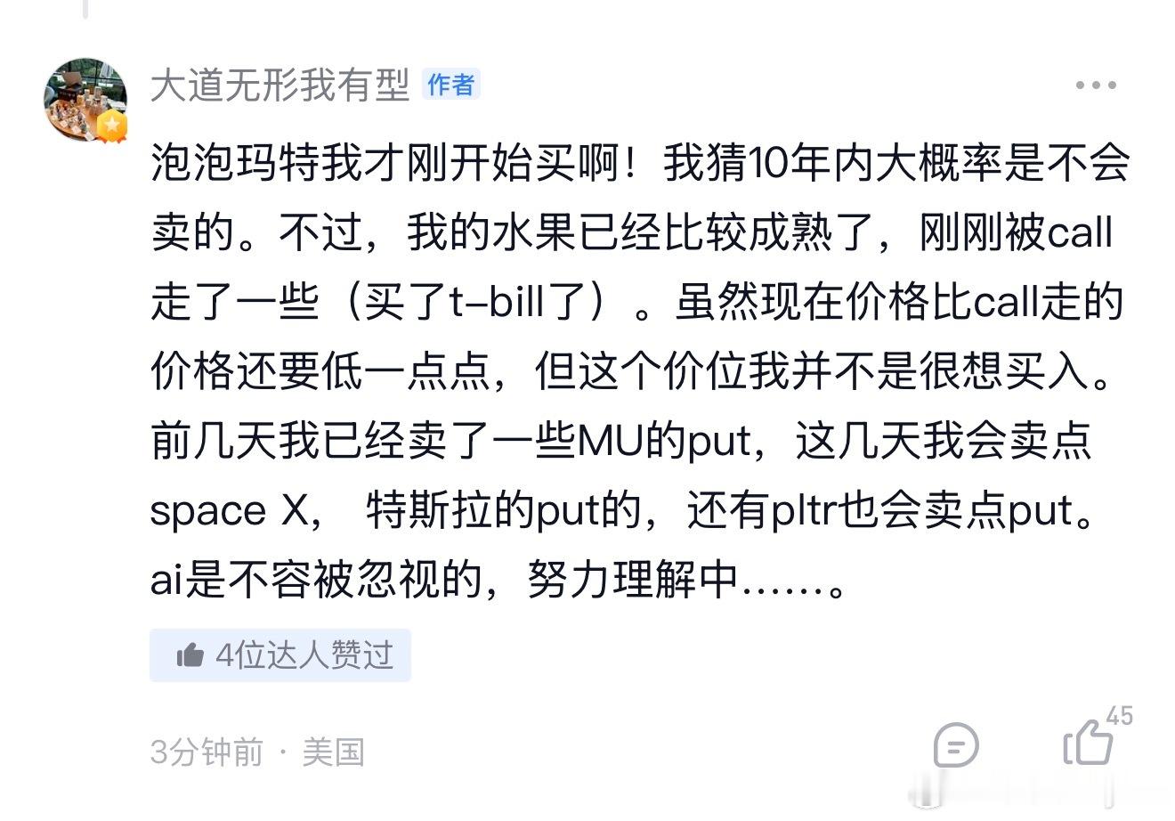 段永平即便已经花费百亿，但购买泡泡玛特的路远未结束，并且至少持有十年。 