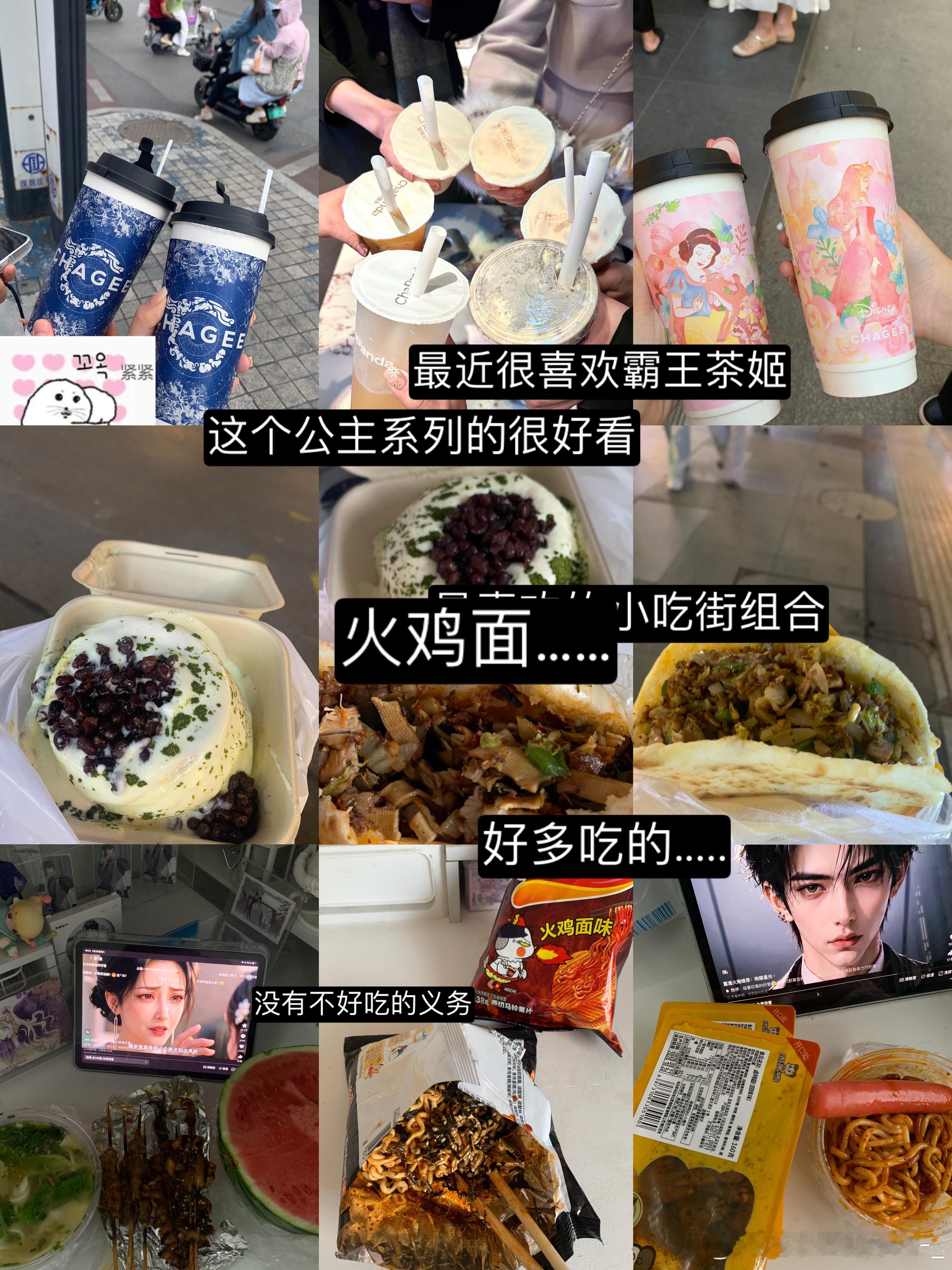 日常杂杂杂图ᯓ ​​​