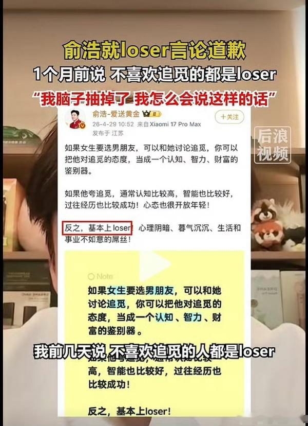 李登科聊刘亦菲7折捡漏刘诗诗代言不如聊聊刘亦菲粉丝追捧的暴雷追觅 