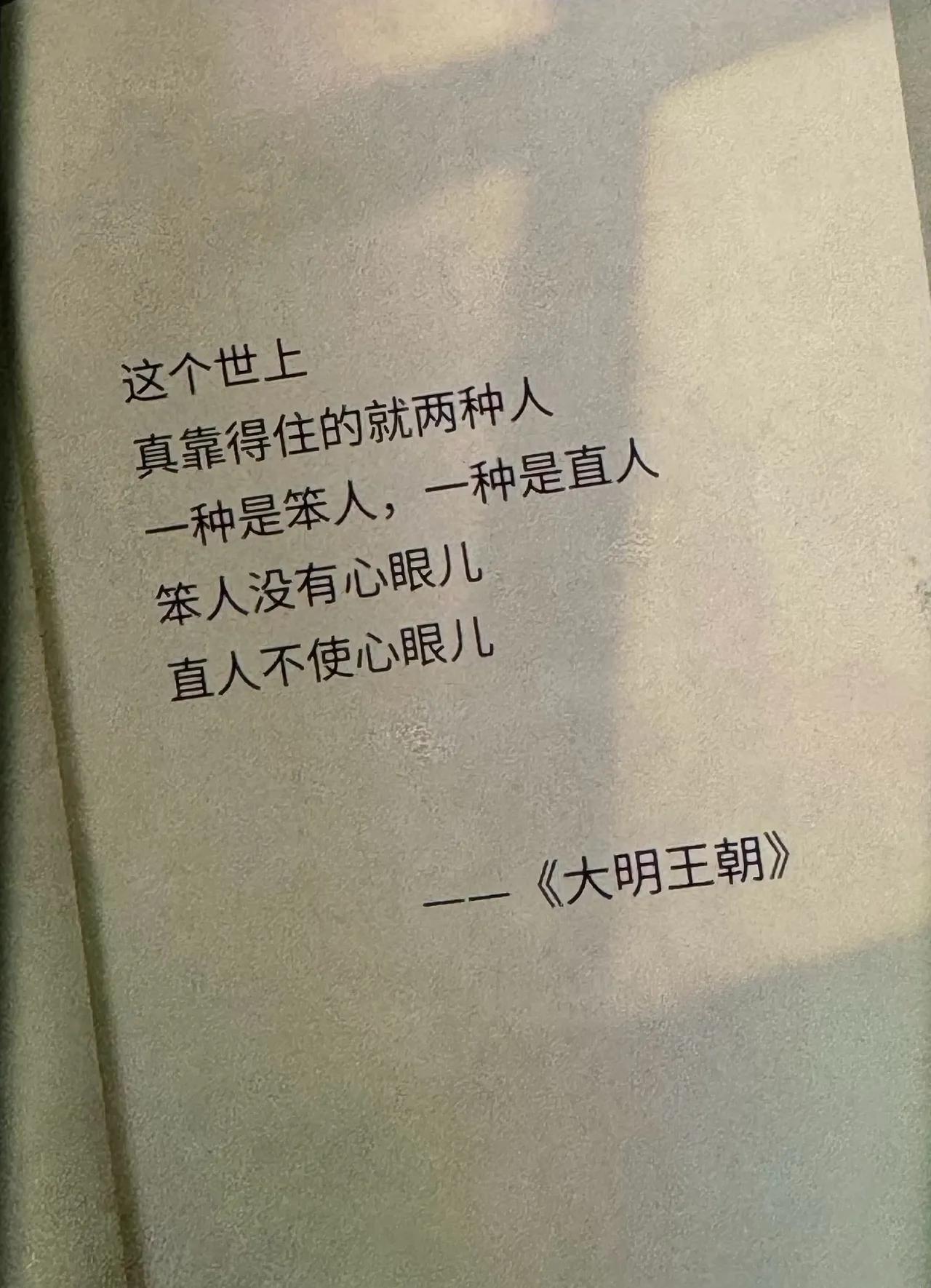 成年人生活中重量级台词