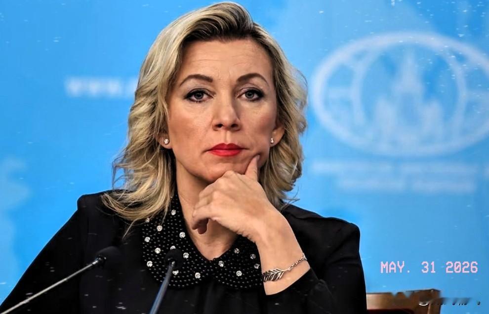 俄罗斯警告美国日本
 当地时间2026年5月28号，俄罗斯外交部发言人扎哈罗娃站