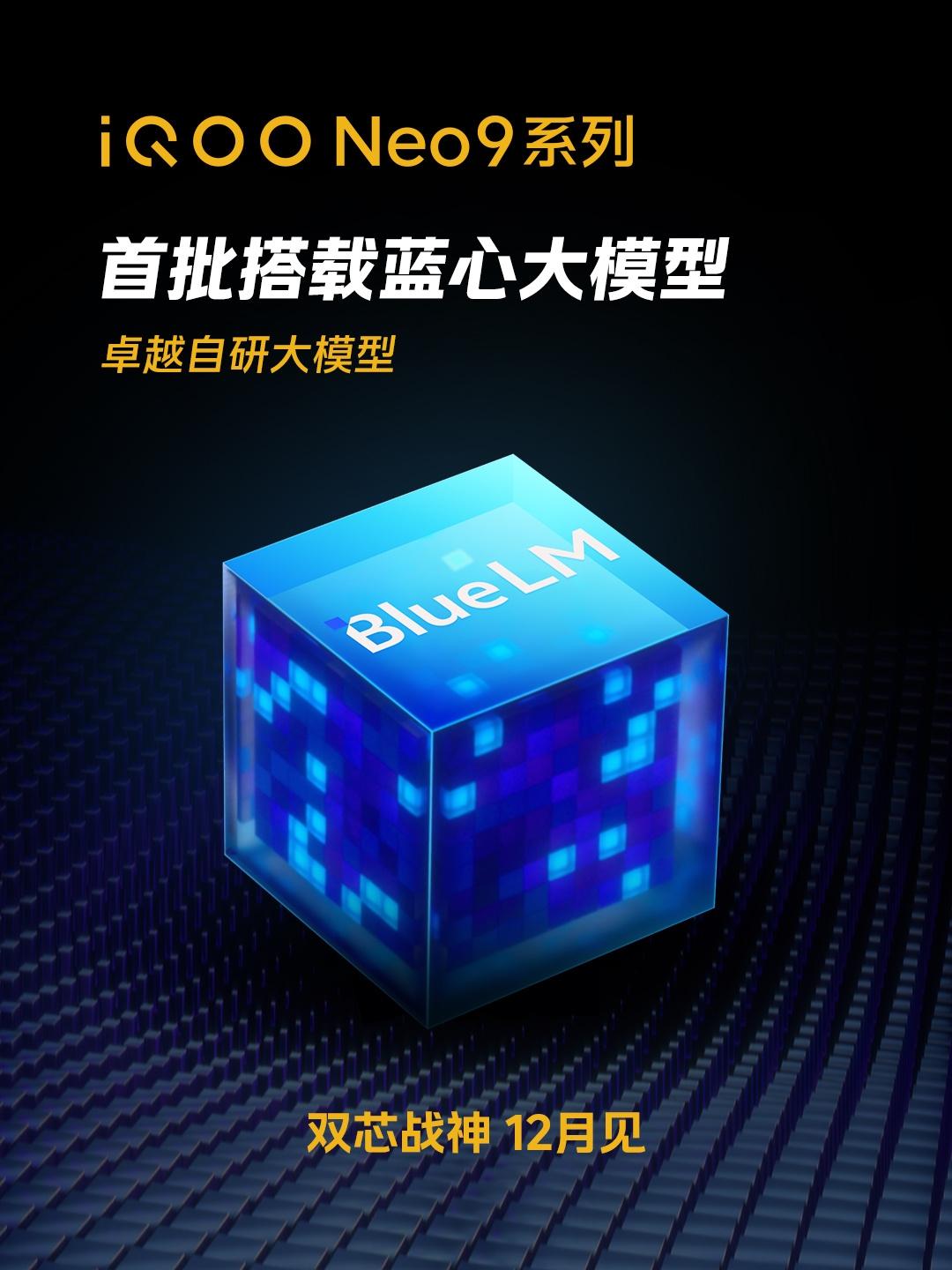 【iQOO Neo9系列首批搭载自研AI蓝心大模型】今天，@iQOO手机 宣布，