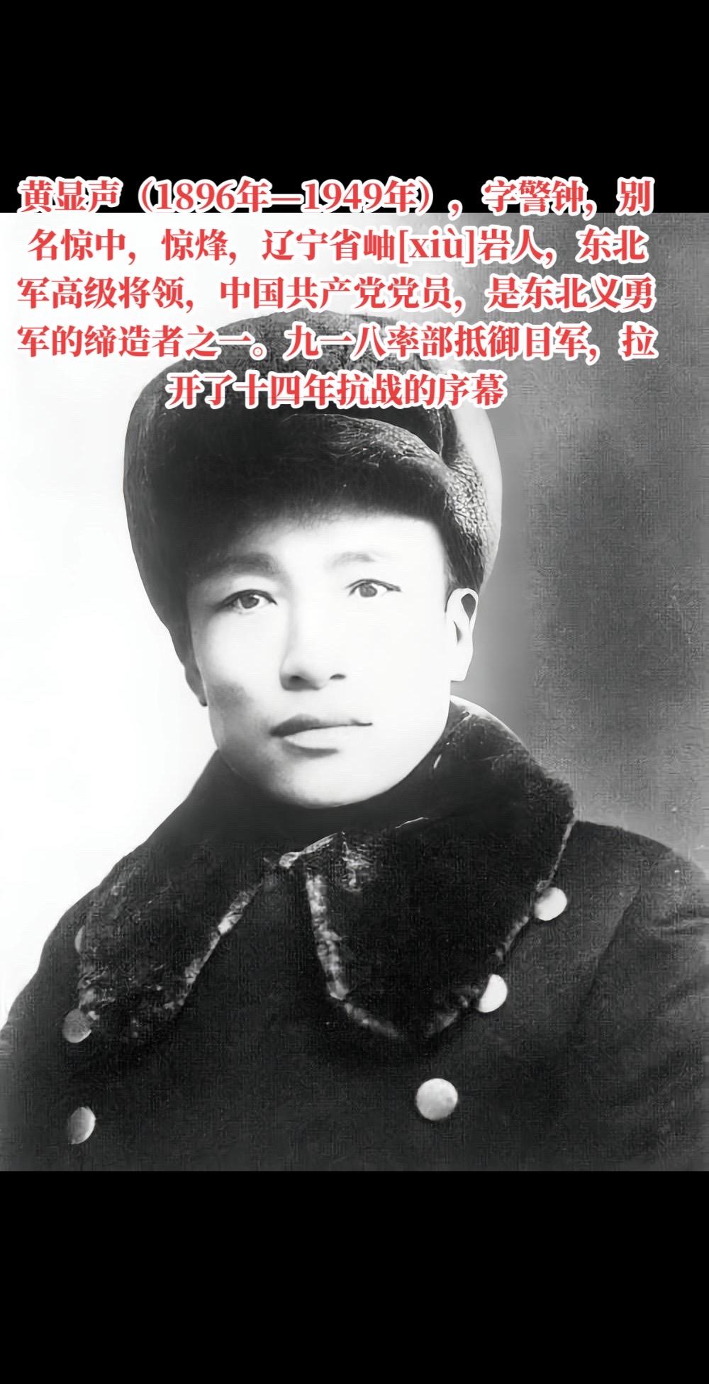 东北义勇军