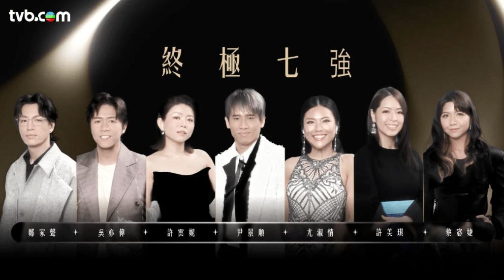 【娛樂新聞】《中年好聲音4》決賽前夕爆「內定三甲」風波 尹景順尤淑情鄭家聲北上海