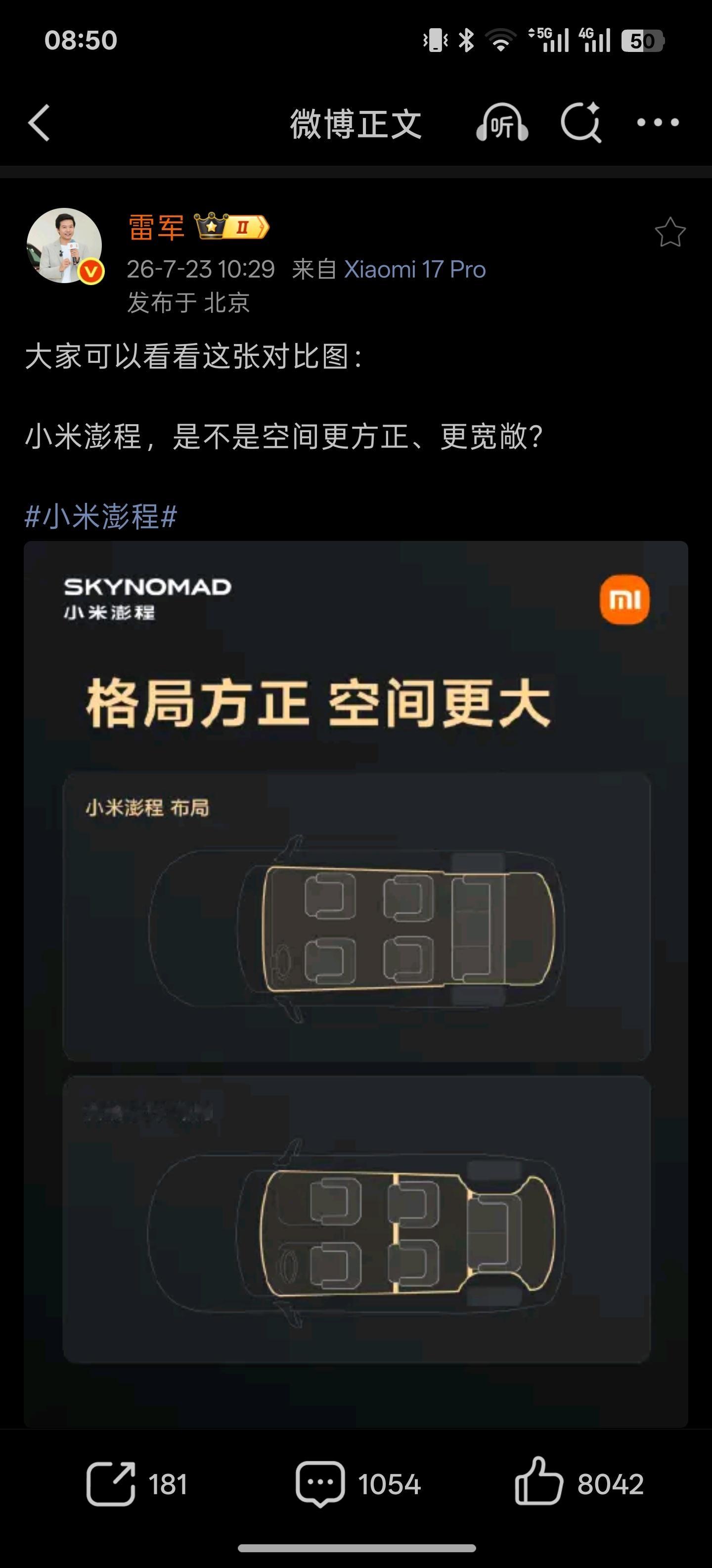 小米澎程  汽车工程师们都来看看，来学习一下。 