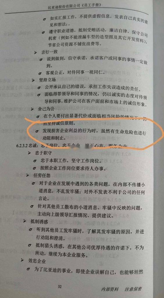 用生命捍卫企业！但不知道有没有对应的补偿 如果有 岂不是买命？如果没有岂不是 白