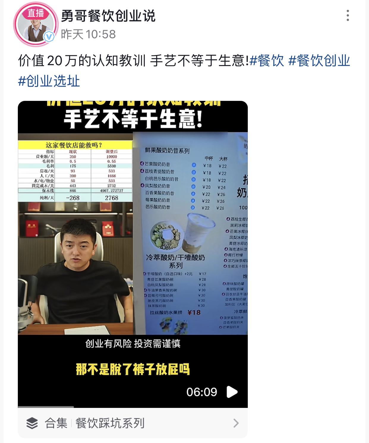 酸奶店跑到超市进货？还反过来质疑攀枝花人不懂芒果。
事情的起因很简单，一位54岁