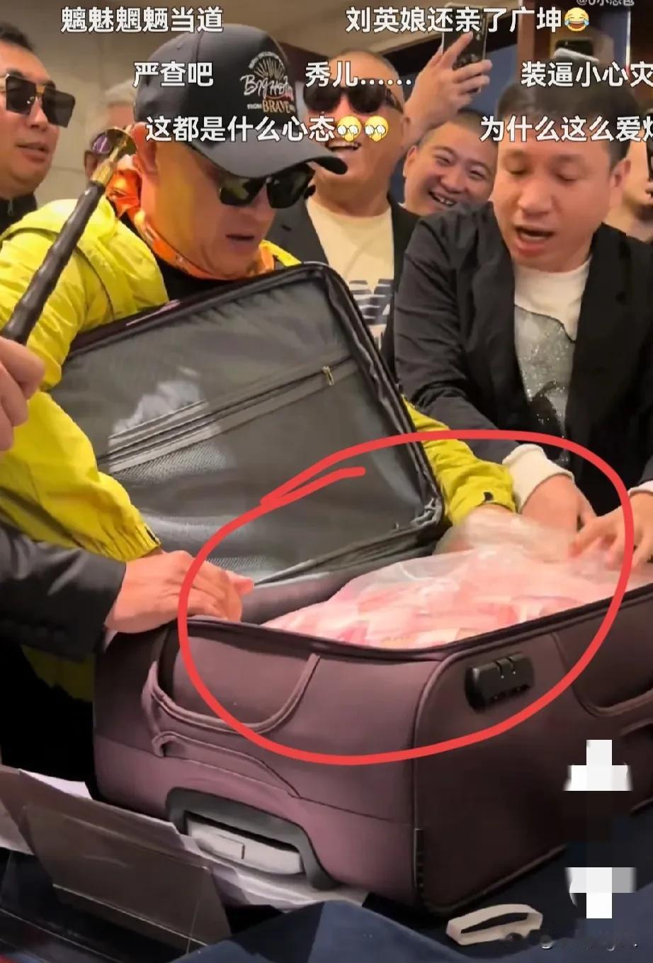 赵四真会玩！给广坤儿子随礼，这一皮箱子钞票，大家以为有几十个W呢，一堆人拿手机拍