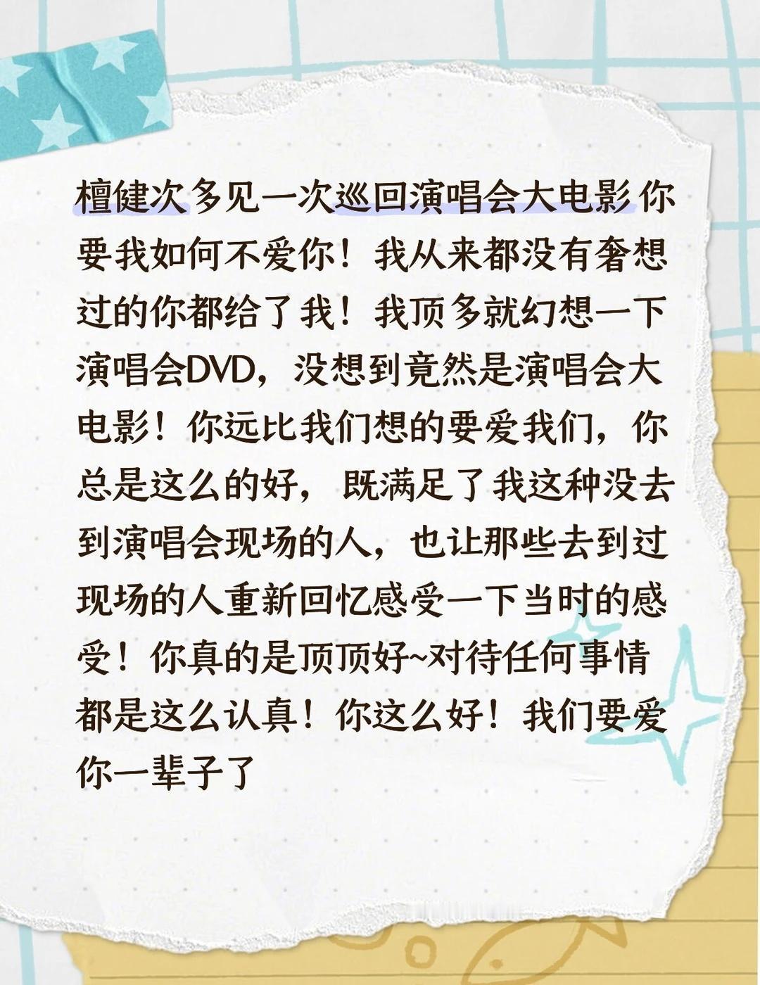 爱上你 是我做的最好的事
你远比我想象中那么要爱我们！从ip到《宠》再到现在的演