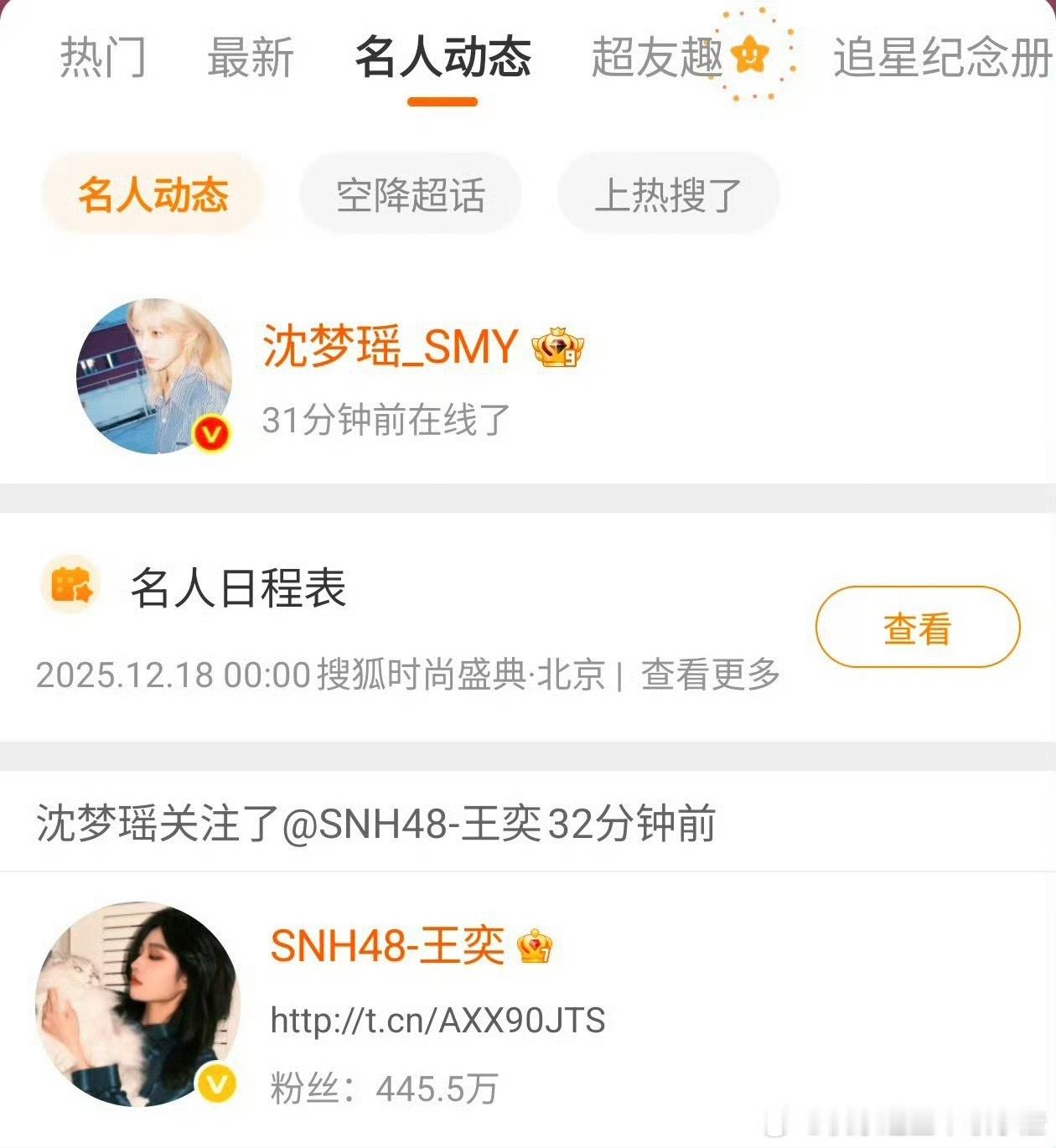 王奕关注沈梦瑶 王奕和沈梦瑶互关了，还了清关注，只剩沈梦瑶和周诗雨。 