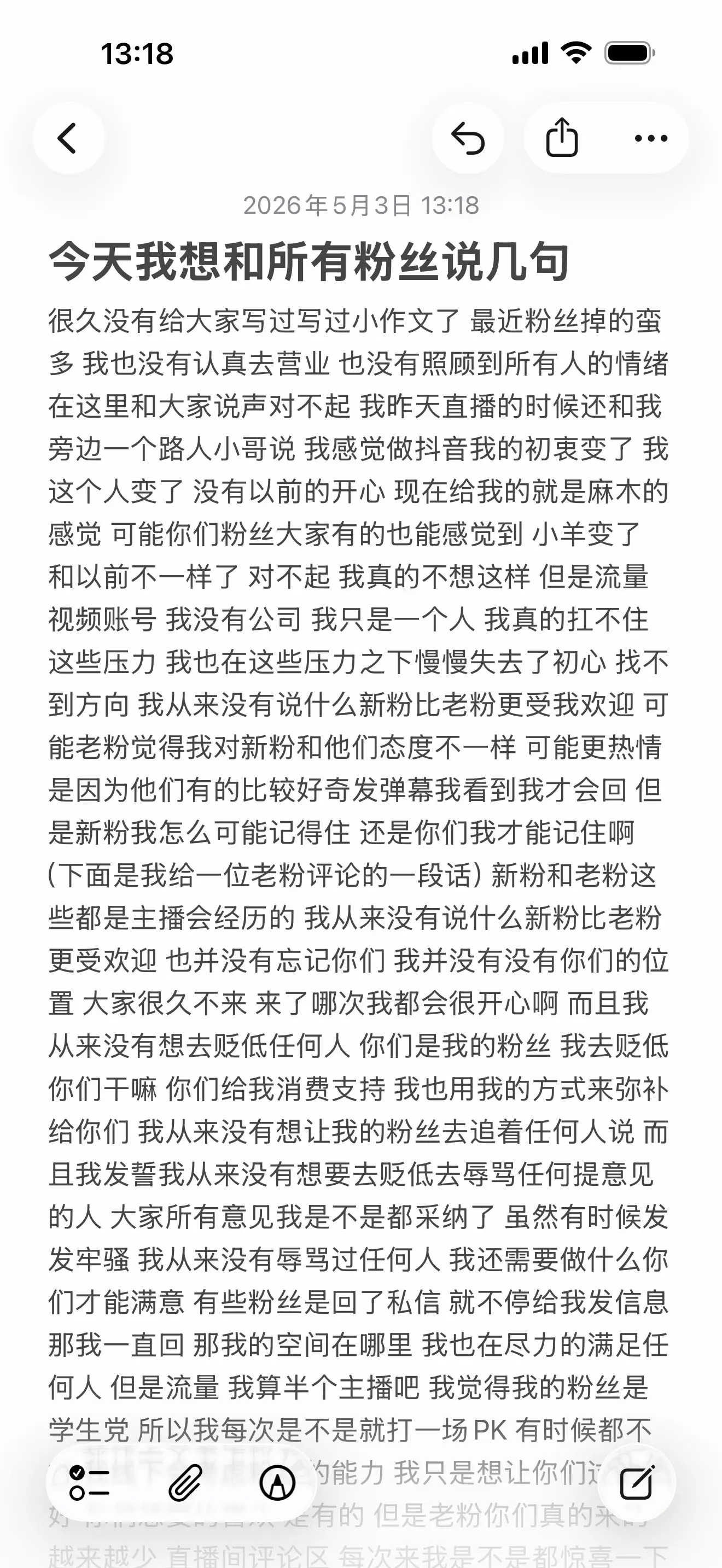 在这里和大家说声对不起
