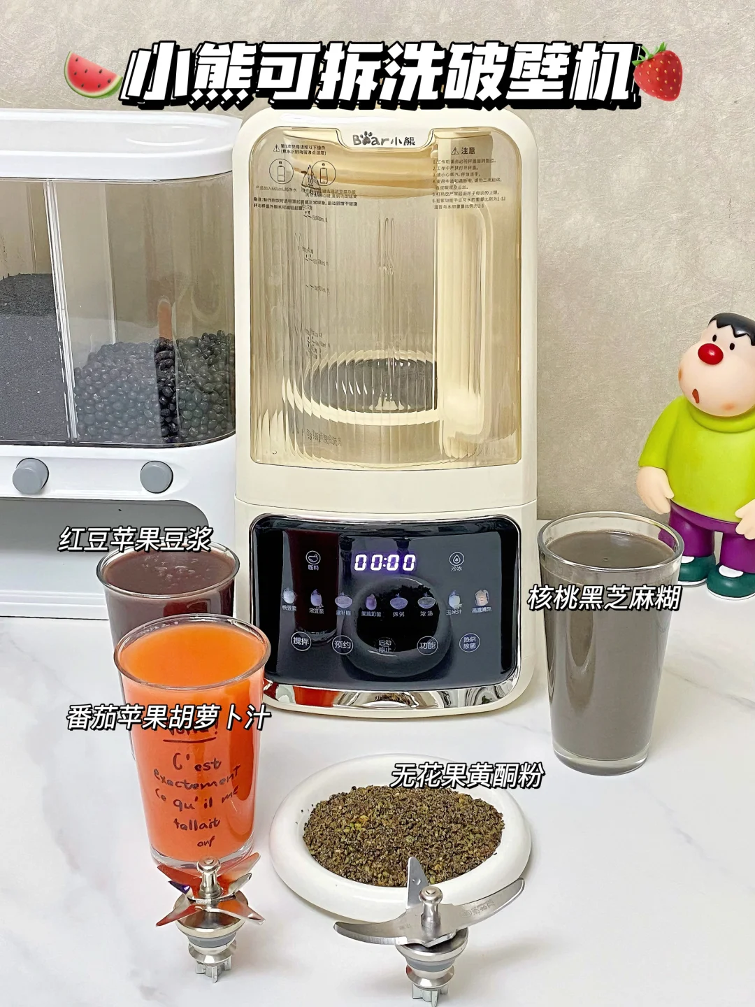 讲真！女孩子一定要学会的4款破壁机养生食谱