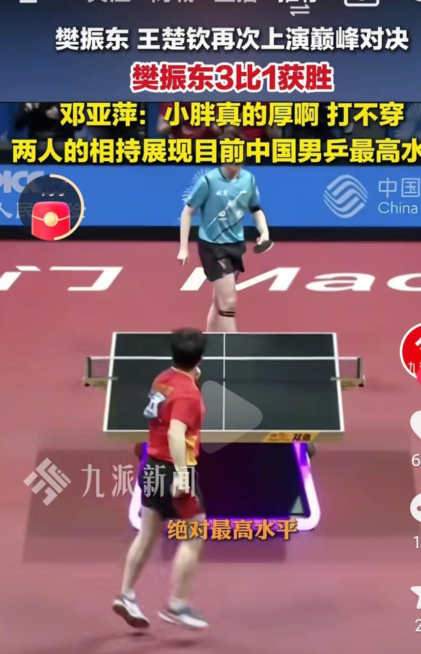 这次全运会再次证明了国乒谁才是一哥啊，没有樊振东，中国男乒洛杉矶奥运会真的很悬啊