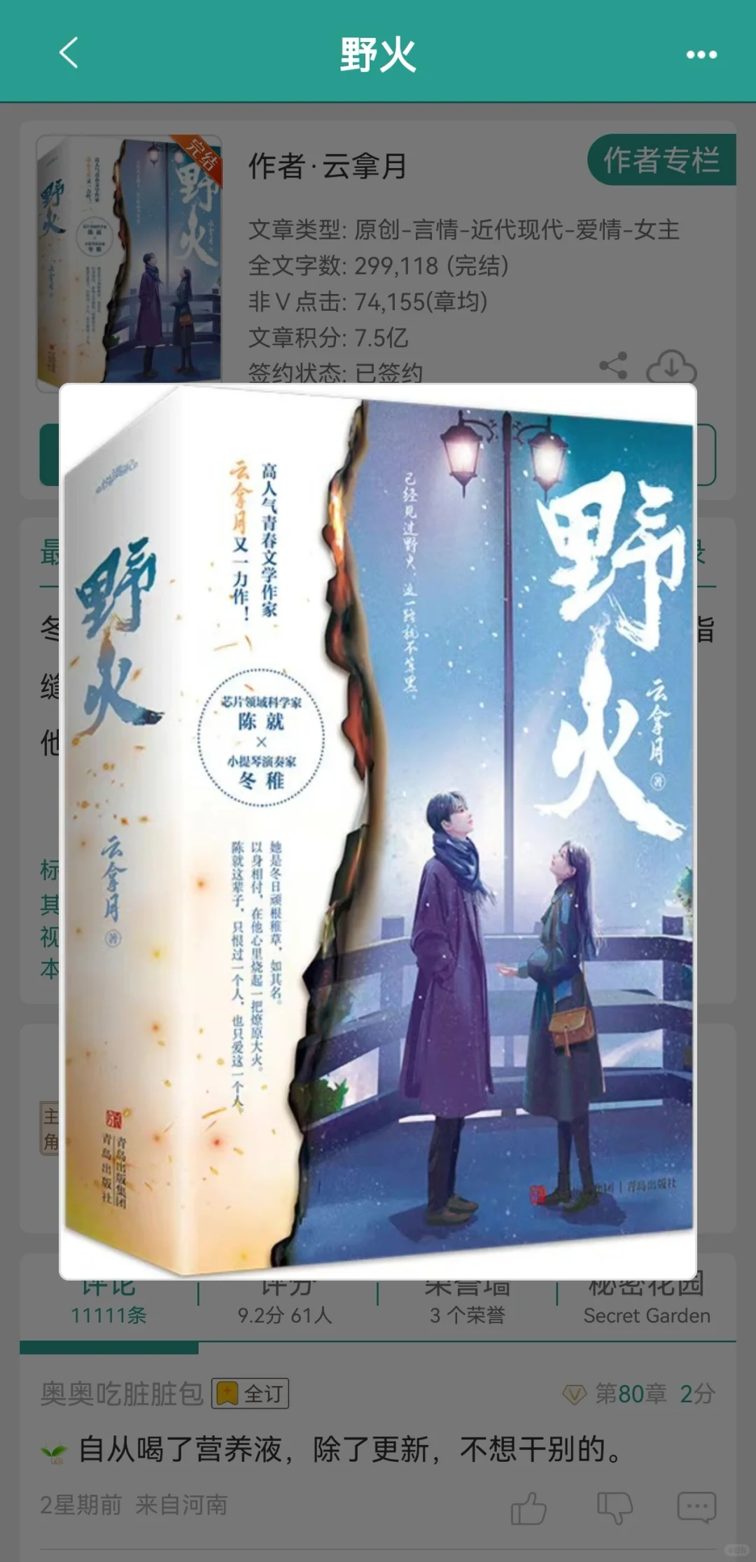 二刷结束了，啊啊啊超级好看！！强烈推荐！