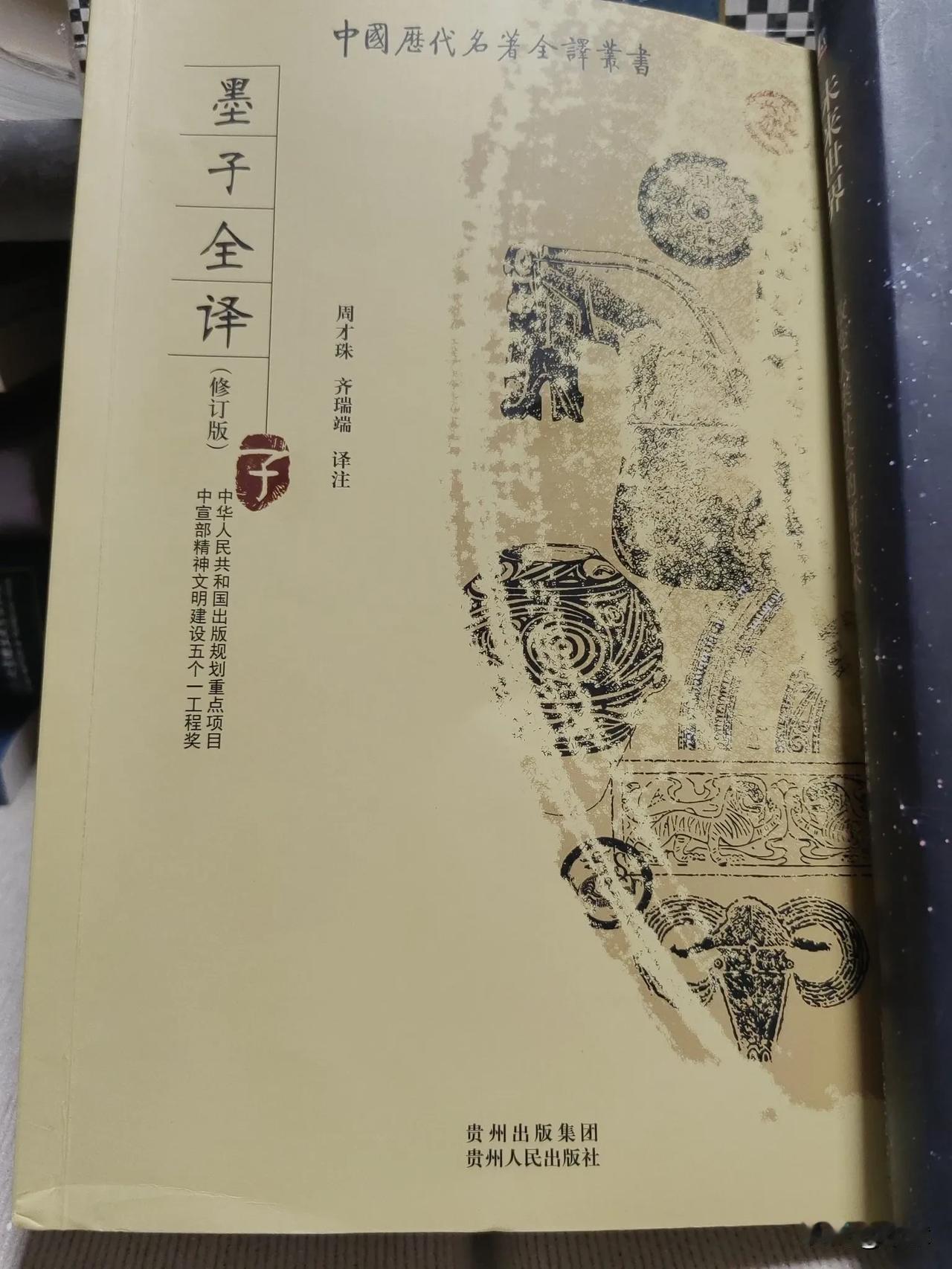 20250427我的读书札记[原稿]

2025年4月28日早8点19分，晨读《