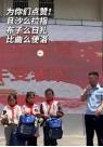 5月2日报道，四川天降大雨，三名年仅十岁的小姑娘在路边偶遇一名走失的两岁小男孩。