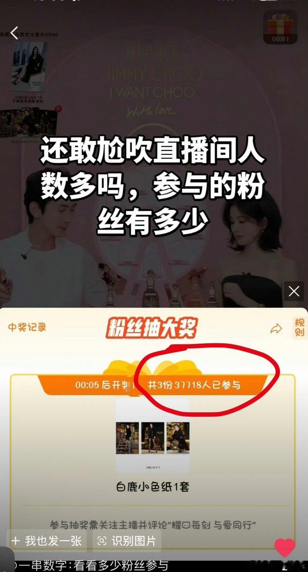 so老鹿粉又被打脸了，这3万7人乐子人占了多少