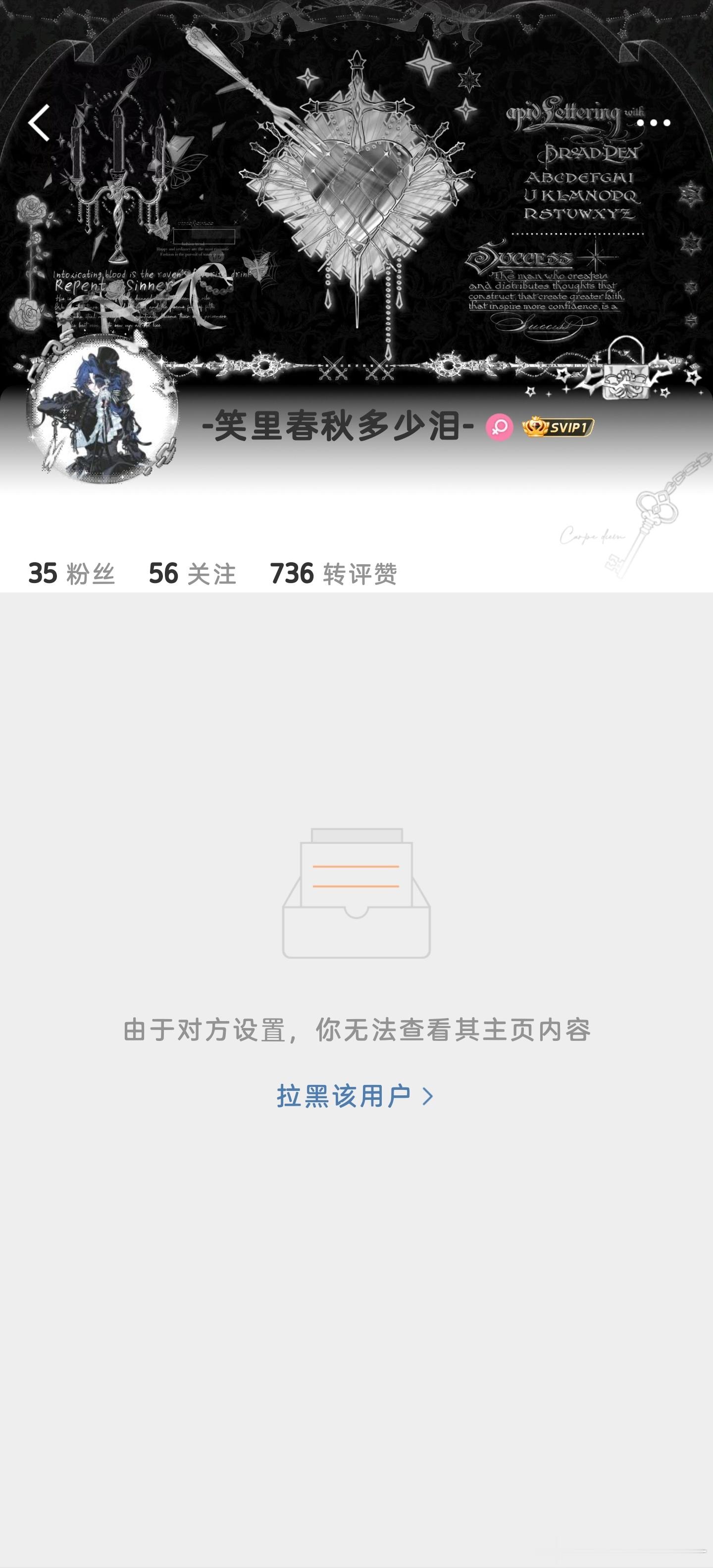 这大姐，你骂笙鱼就骂呗，带一嘴向鱼干嘛？秒拉黑我的玩意。你主页我还不是想看就看了