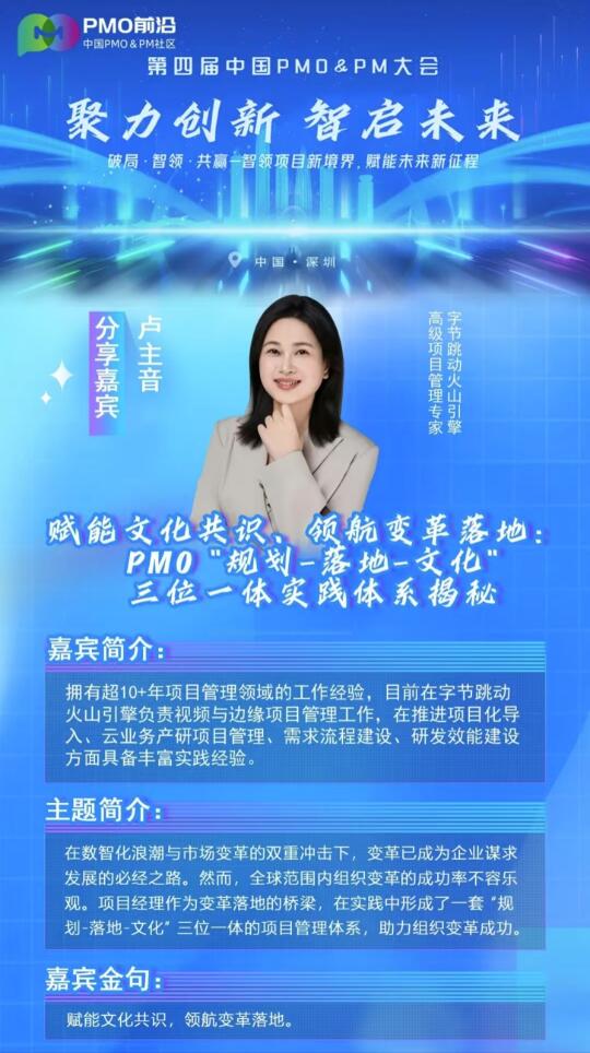 字节跳动大佬分享！PMO 实战体系太绝🌸
