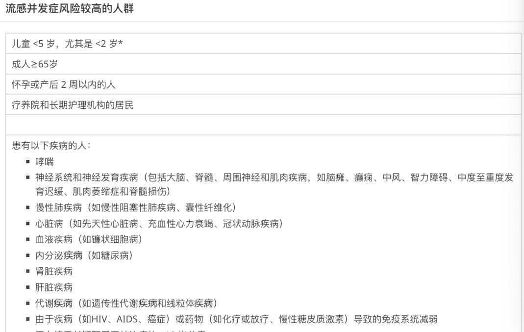 流感不是感冒，它能在两天内把一个老人拖进ICU
成都高新区一家三甲医院的急诊走廊