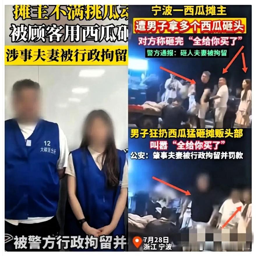 难怪出来之后态度这么硬气，咬死只赔被砸坏的西瓜钱，其余医药费、误工费、摊位损失一