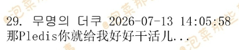 没想到pcm会在theqoo说这种话 