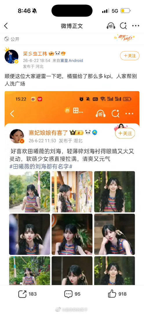最后发她，评论区还在互动的顺着拉黑了网页链接 网页链接