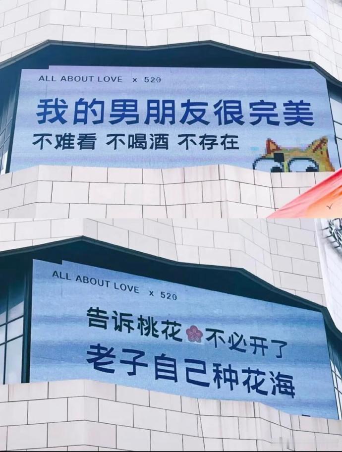 太超前了！很难打败的情人节标语😂 