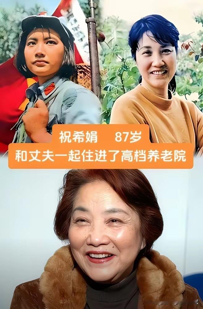 曾经活跃在荧幕和舞台上的祝希娟、关牧村、牛犇、朱维德、于淑珍、张洪杰、刘家辉、郑
