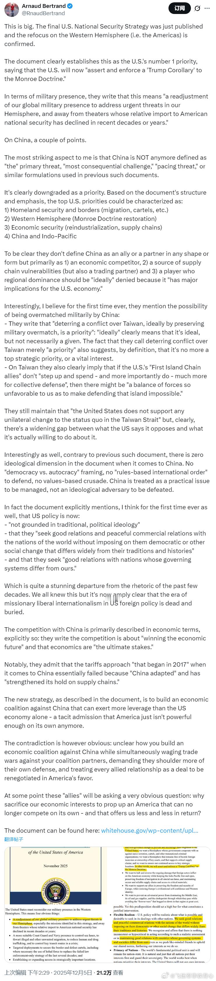 《美国国家安全战略》刚刚公布，老外的一篇评论：这件事很重大。最新版的《美国国家安