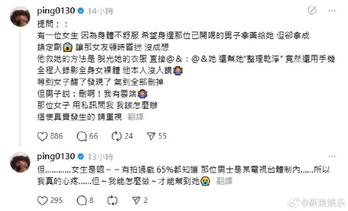演员江祖平曝演艺圈性侵事件 据台媒报道，18日，演员江祖平在社交平台发文求助，称