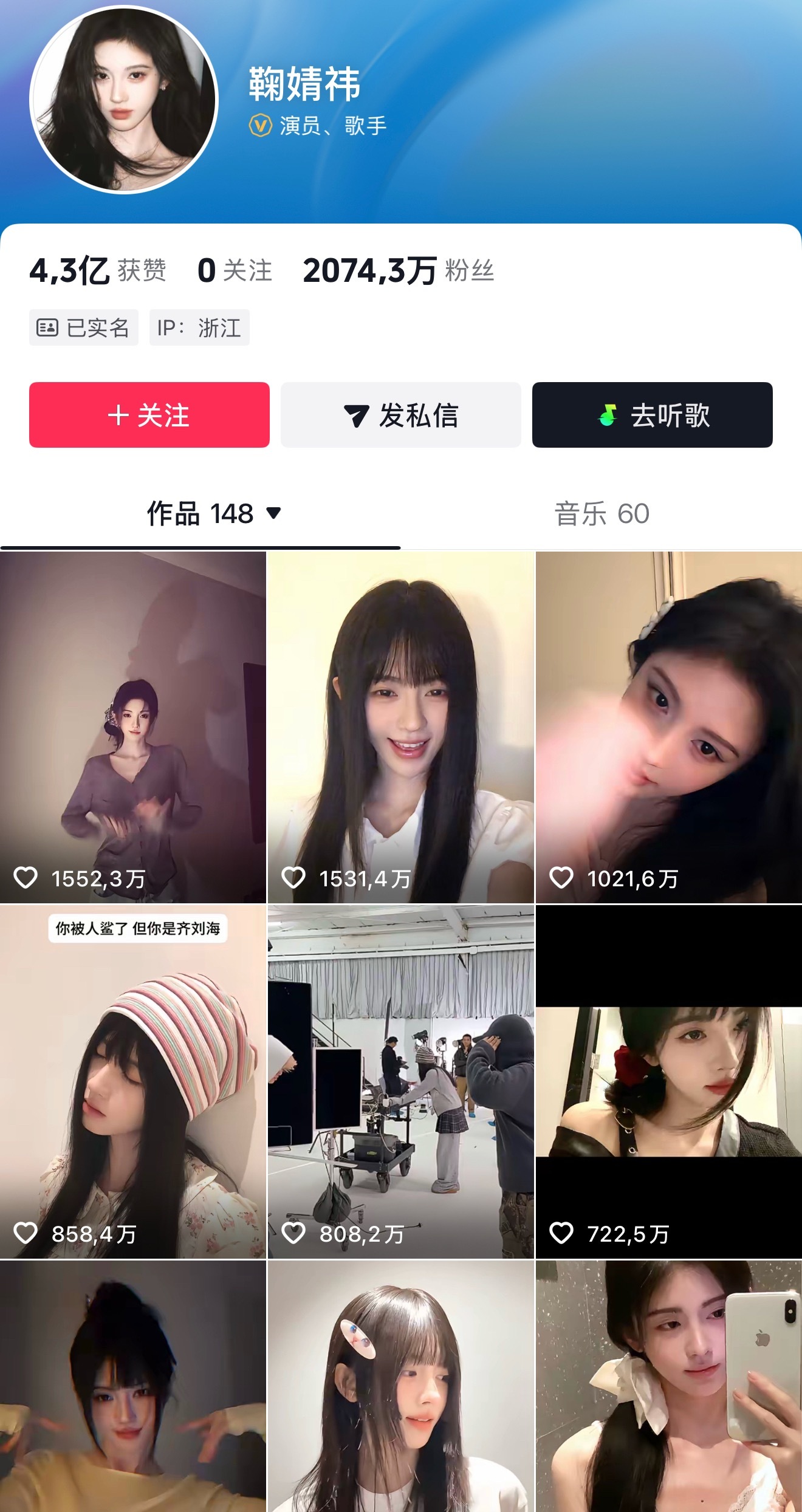 白鹿鞠婧祎 抖音点赞千万以上作品数量白鹿：6条鞠婧祎：3条 