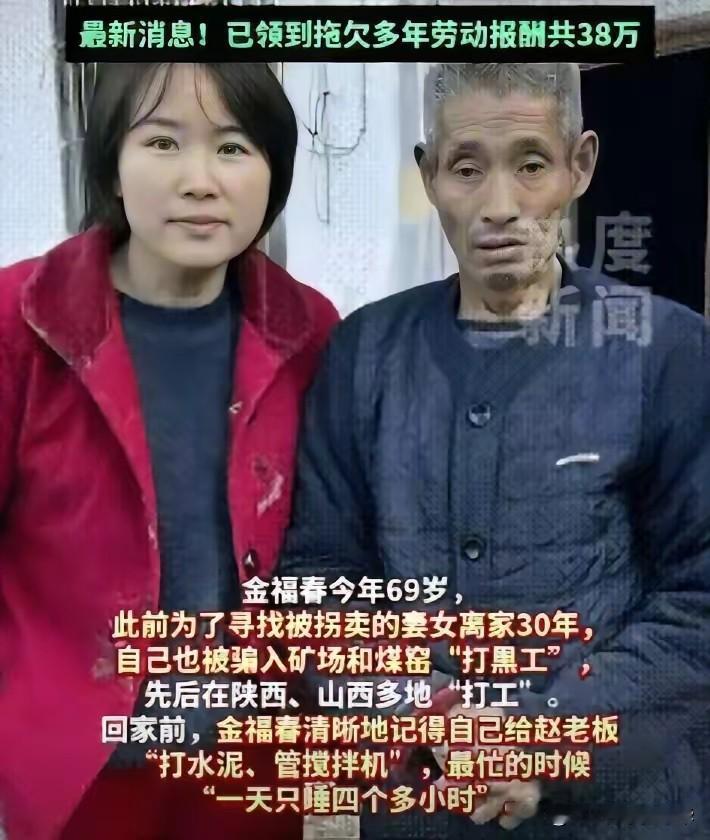 看了金福春一家三口被亲戚拐卖的相关报道，心中久久的不能平静，他们相信的亲戚，最终