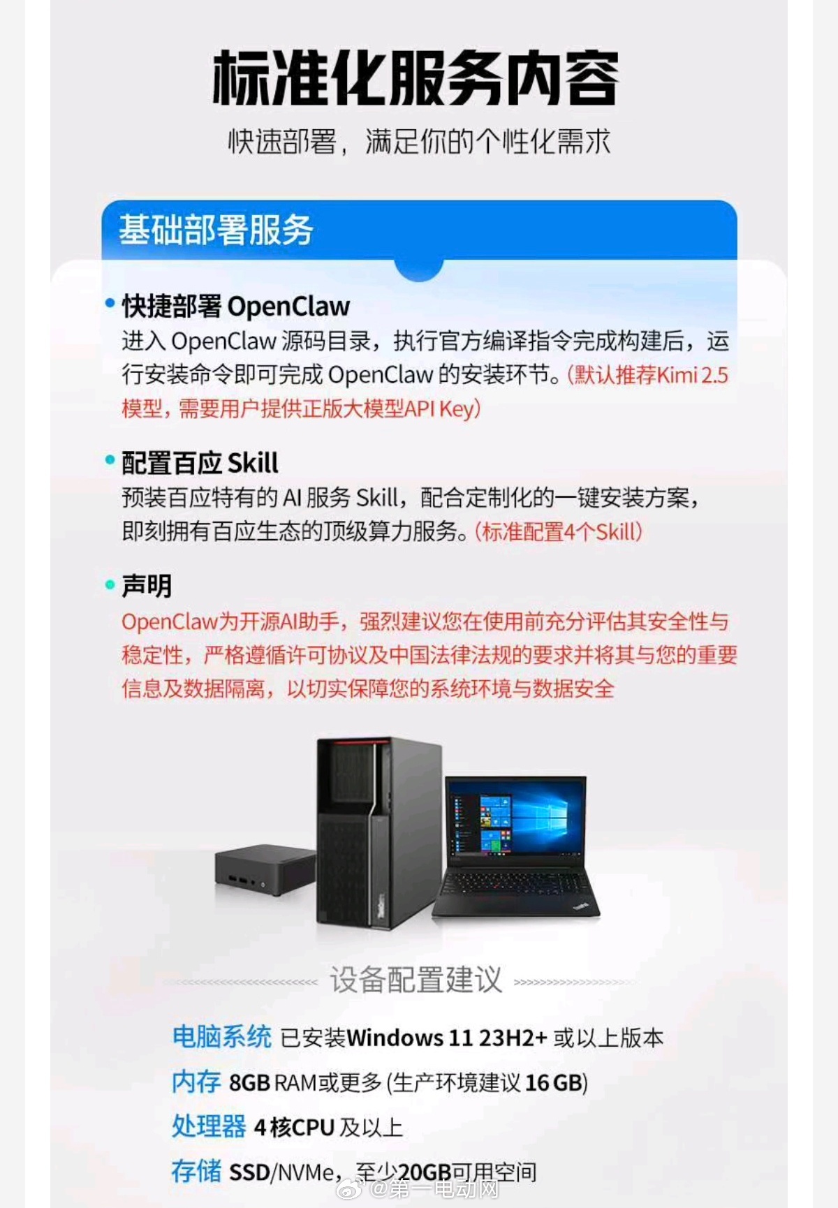 美团推出的这个名为OpenClaw的远程部署服务，起价为395元，并支持使用团购