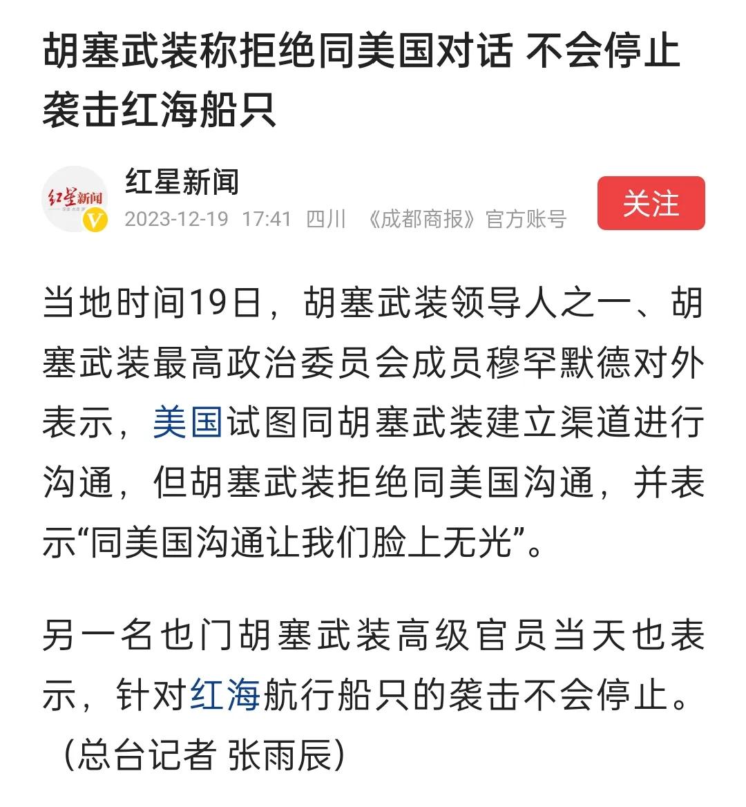 胡塞武装成了BUG！没人敢跟胡塞对着干！也门胡塞武装武力强横，由于伊朗的强力支持