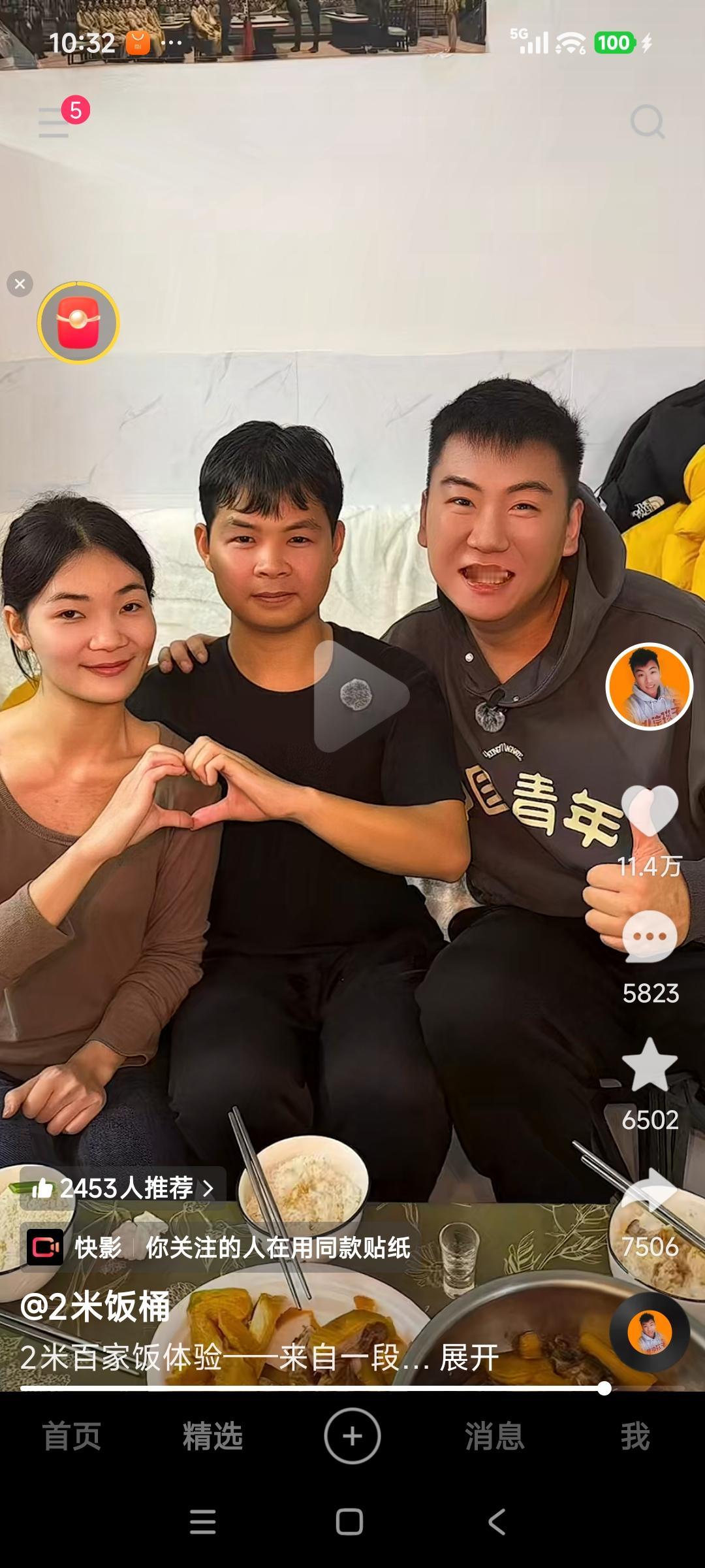 “2米百家饭体验”作品以十余年风雨同舟的故事，传递出深厚的情感与温情。视频中二人