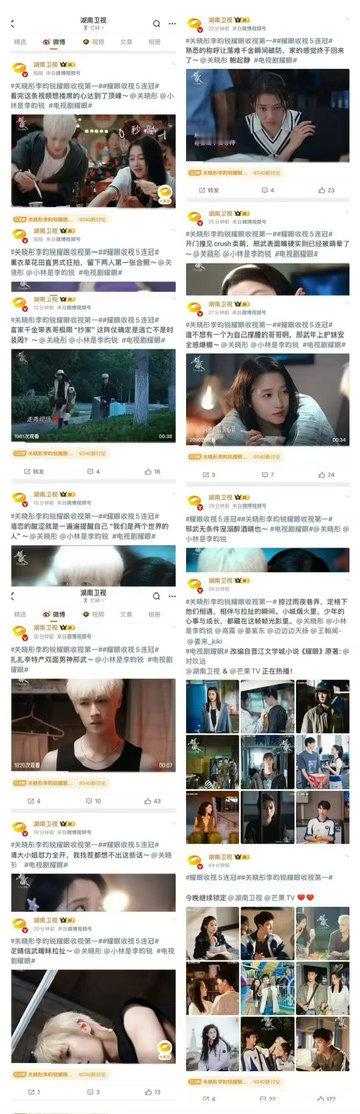 黄金档收视每日稳步上涨，关晓彤把少女的倔强与柔软演活，李昀锐少年感浑然天成，能清