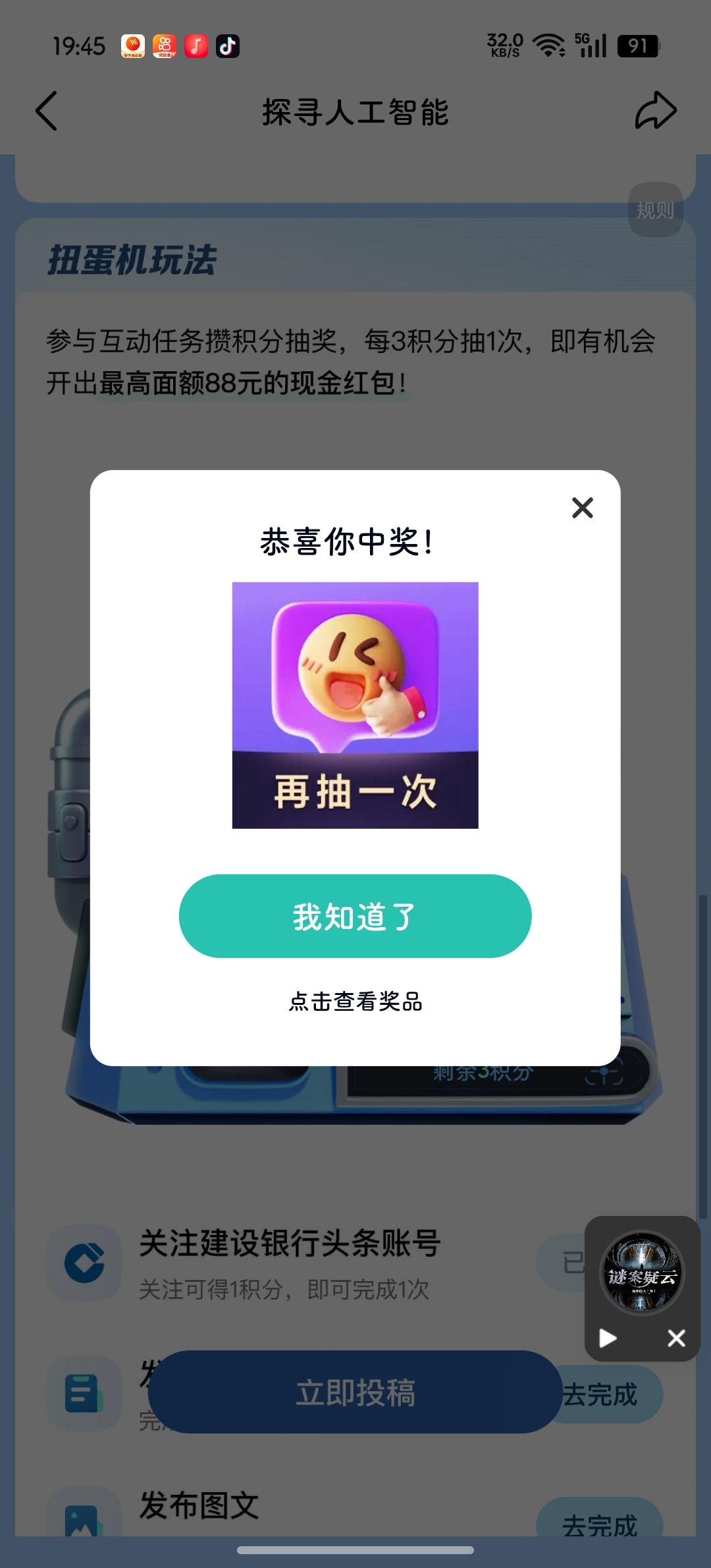 这两天手气不好，
答题也老出错❌
刚刚又输了!
输在了前几道题~