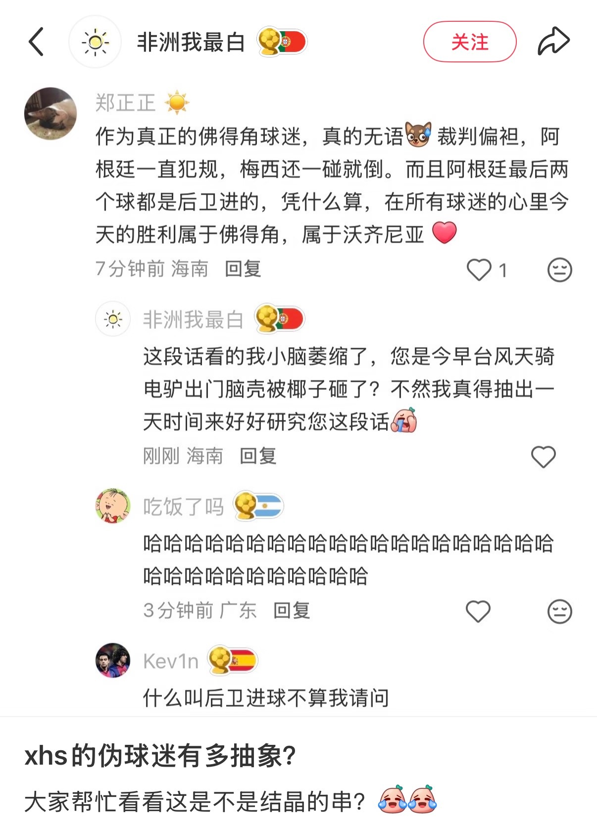 是怎么做到不看球到这种地步的