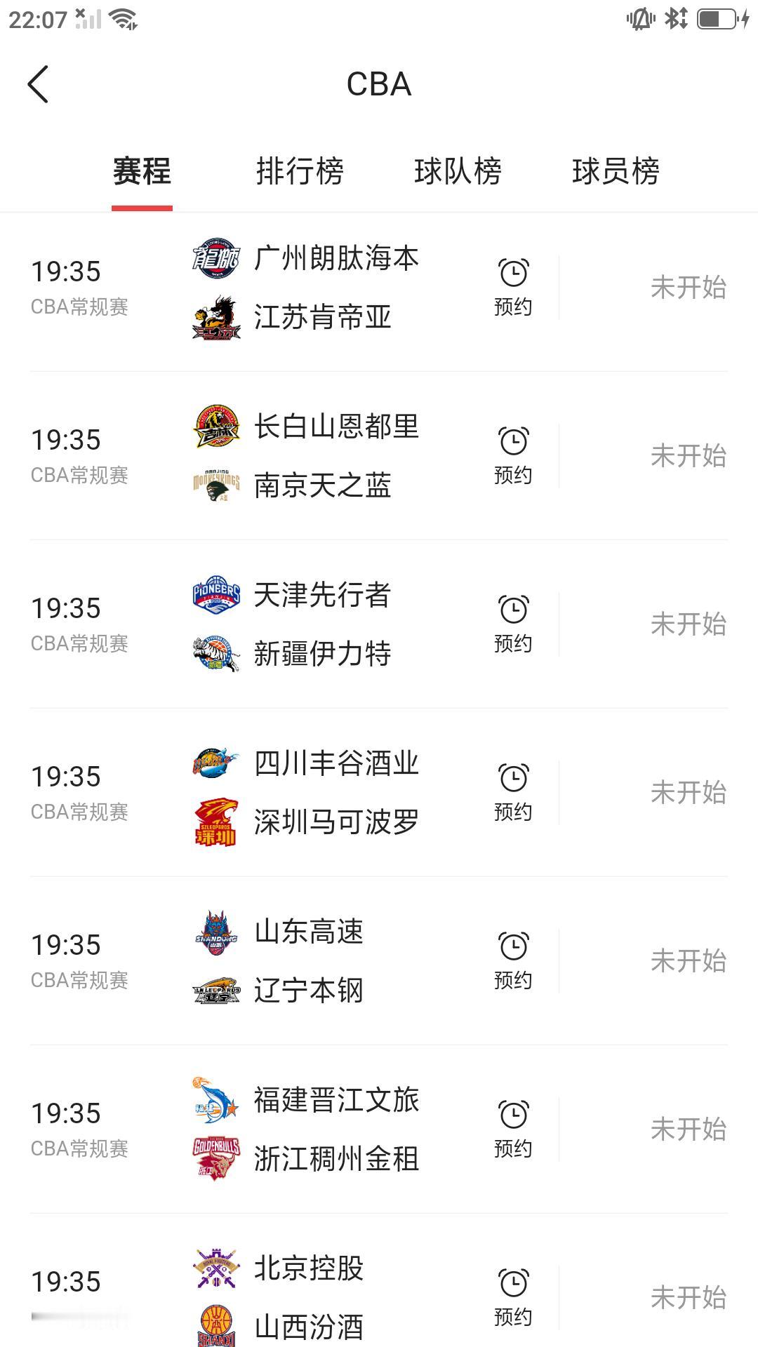 【CBA 昨日战报】北京时间昨晚CBA 常规赛进行第38轮三场比赛，结果卫冕冠军