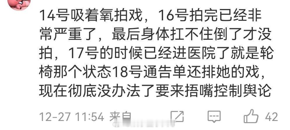 赵露思生病很严重 赵露思14号吸氧状态拍戏？？？这对吗[哆啦A梦害怕]直到事态不