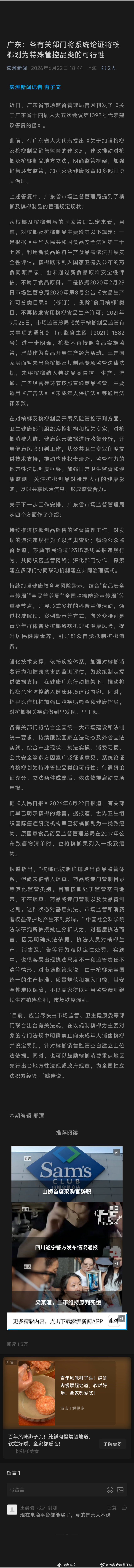 我支持 
